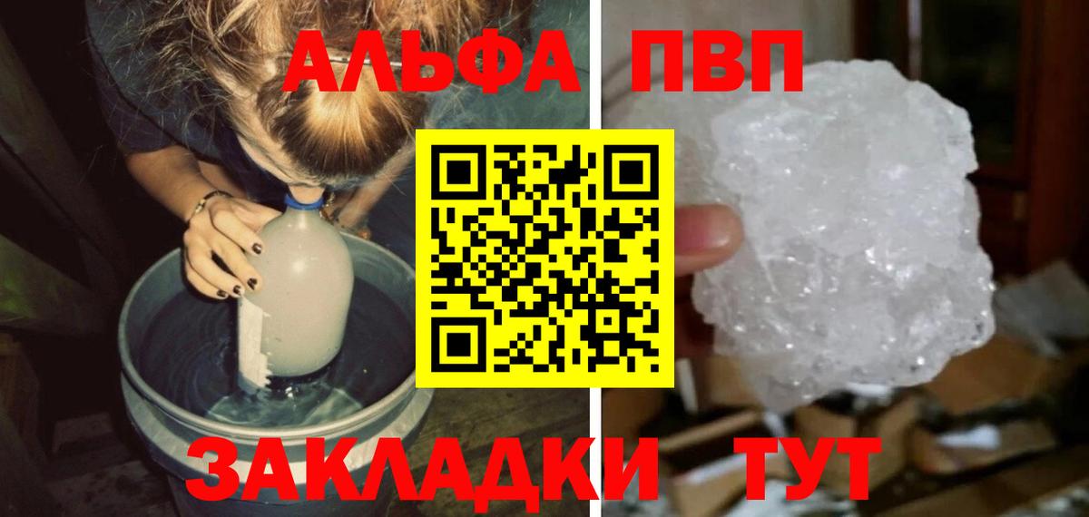Alpha PVP СК КРИС  Вход с VPN  А ПВП Crystall  Магадан  Alpha-PVP крисы CK 