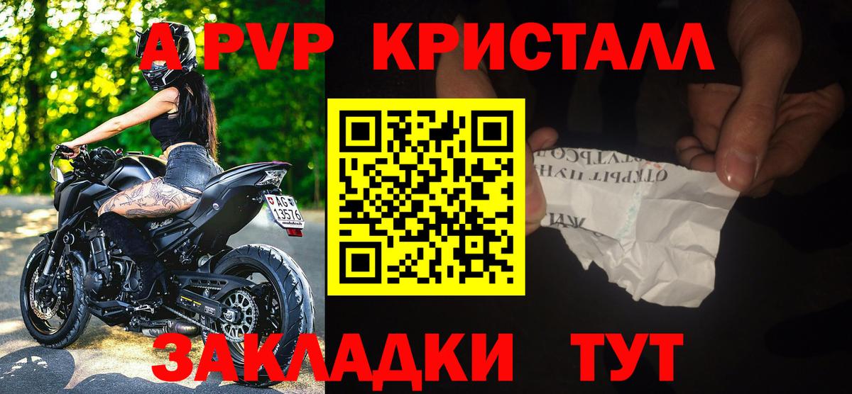 A PVP Соль Магадан