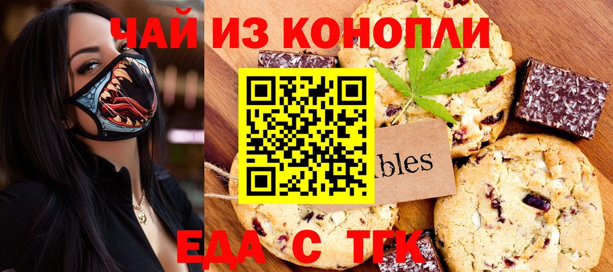 Canna-Cookies конопля  Вход с VPN  Магадан 