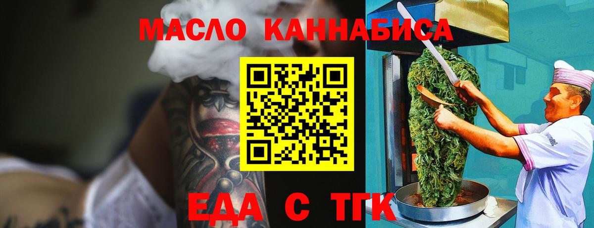 Cannafood марихуана Магадан