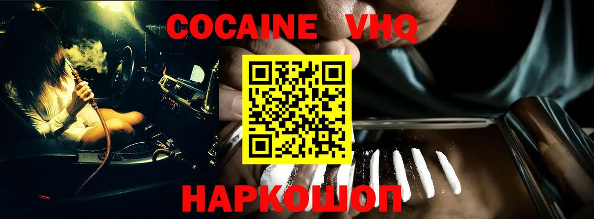 Cocaine Колумбийский  КОКАИН  Магадан  Вход с VPN 