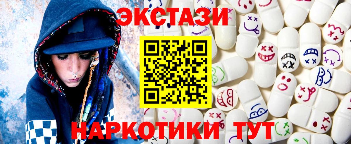 Ecstasy mix Магадан