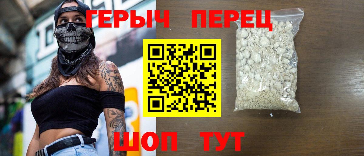 Магадан  ГЕРОИН белый  ГЕРОИН  Вход с VPN 
