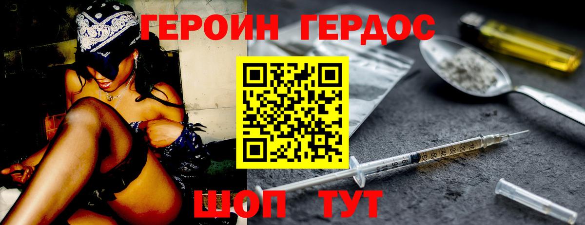 ГЕРОИН VHQ Магадан