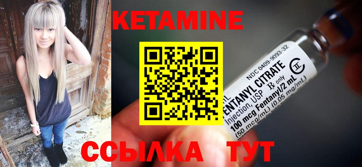 КЕТАМИН ketamine  Вход с VPN  Кетамин ketamine  Магадан 