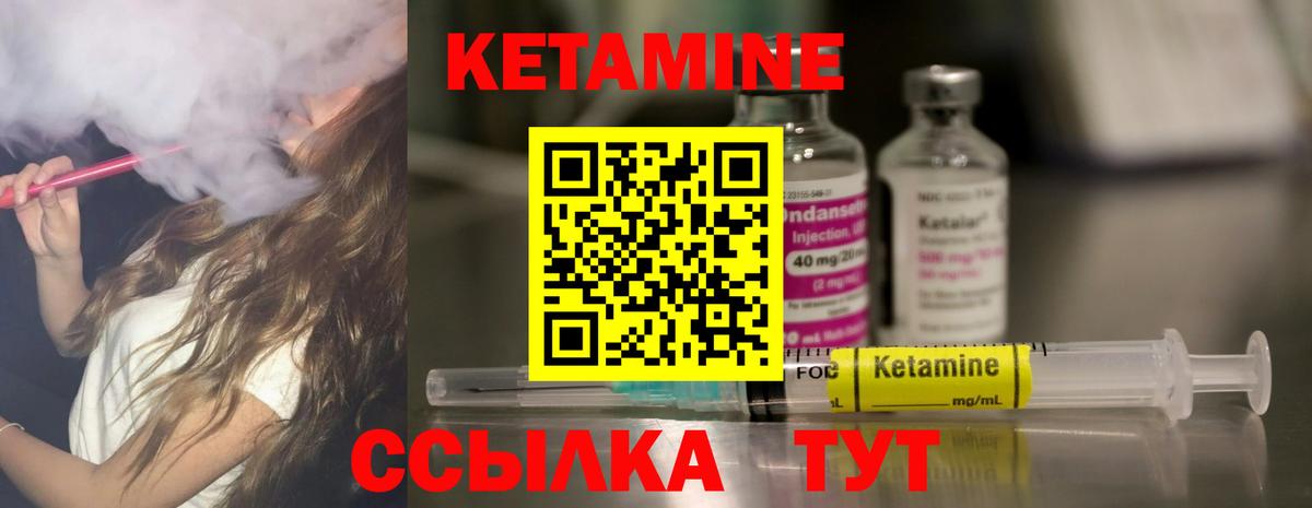 Кетамин VHQ Магадан