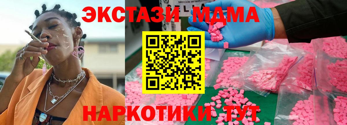МДМА crystal Магадан