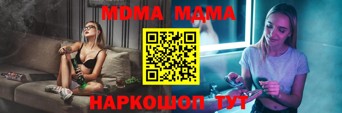 Магадан  МДМА кристаллы  MDMA  MDMA Molly  Вход с VPN 