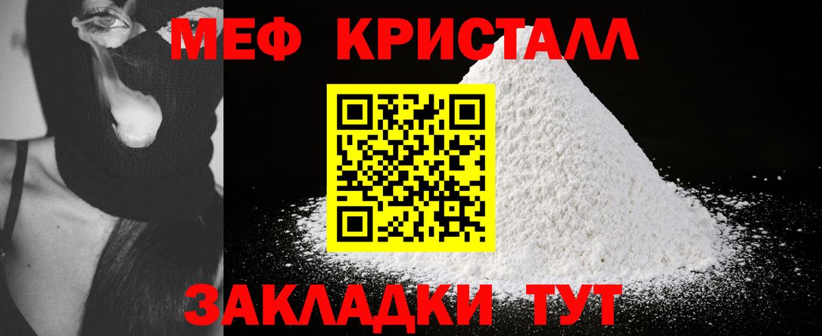 МЯУ-МЯУ мука  Меф  МЕФ  МЕФ кристаллы  Магадан  Вход с VPN 