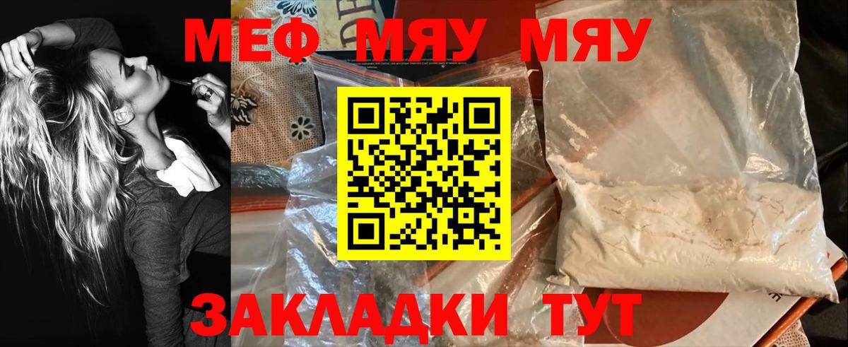 Меф Магадан