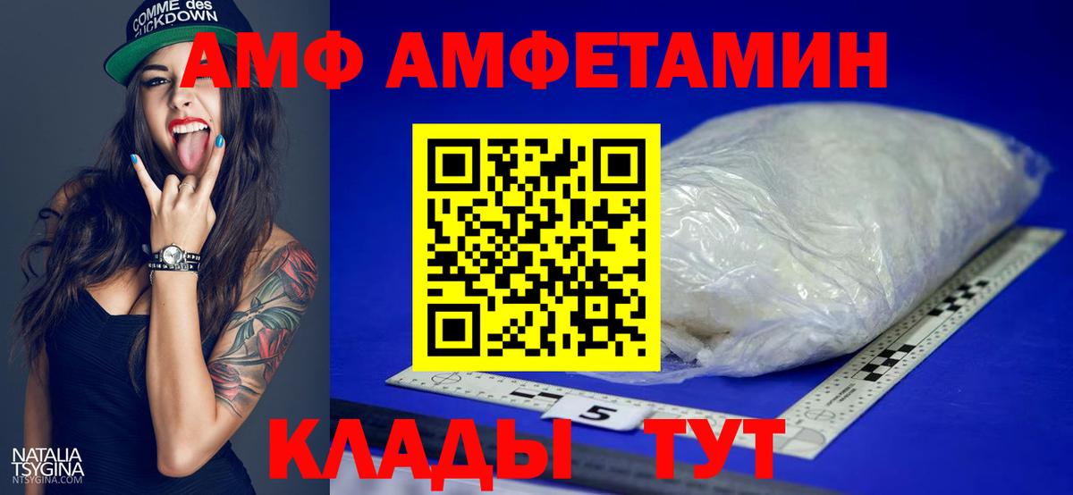 Метамфетамин мет Магадан
