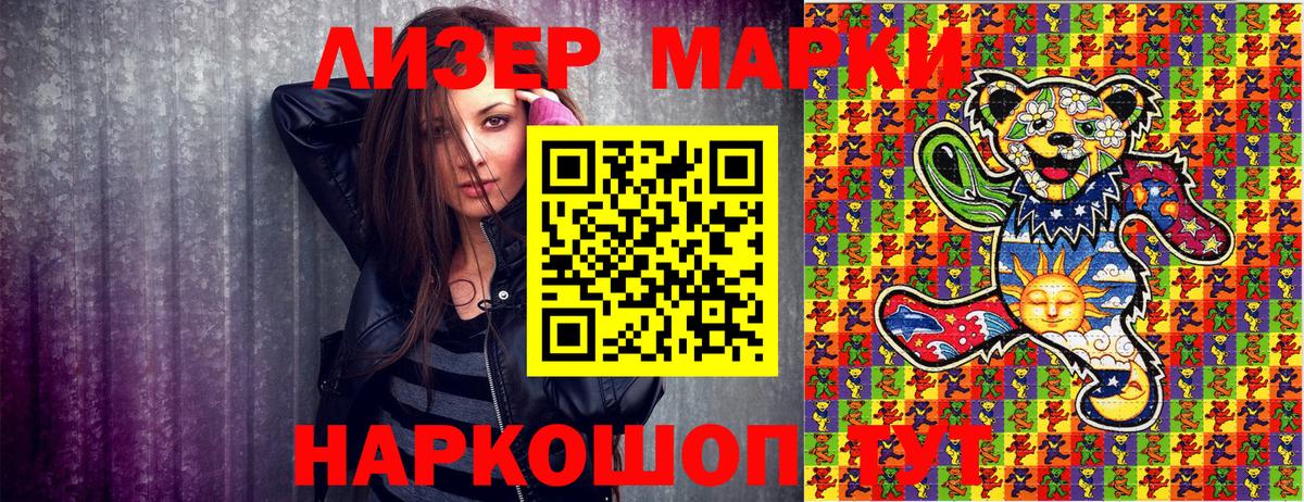 Марки NBOMe 1,8мг Магадан