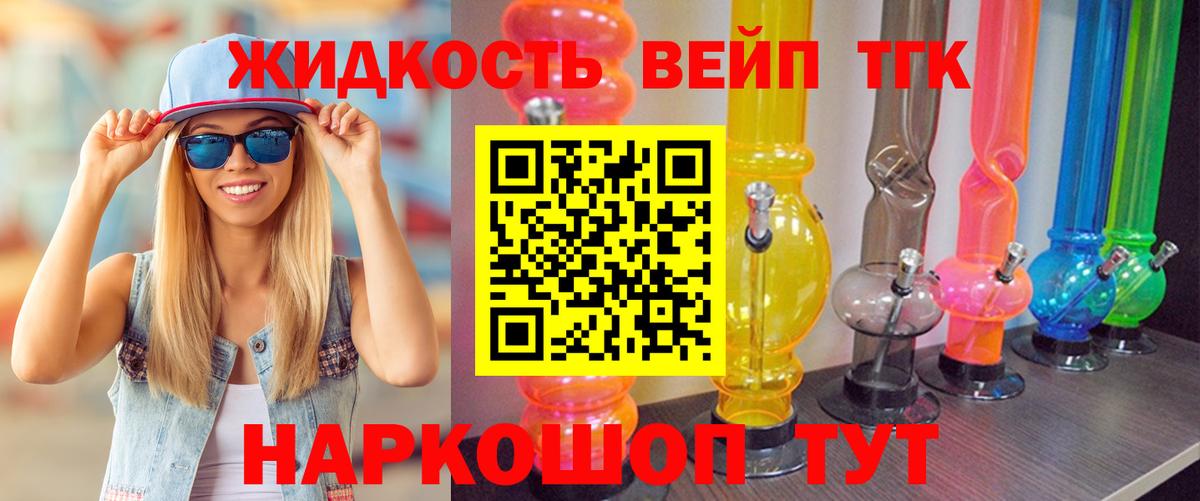 Дистиллят ТГК THC oil Магадан