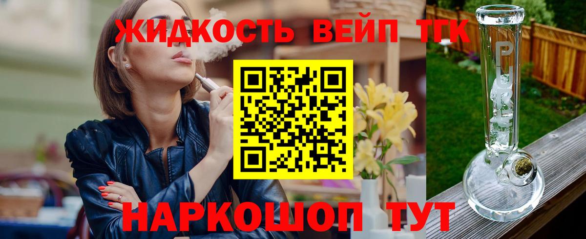 Магадан  закладка  Вход с VPN  Дистиллят ТГК вейп с тгк 